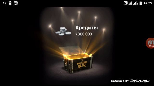 Wot Blitz ярмарка! Открываю легендарные сундуки! смотреть онлайн