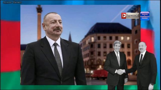 Мюнхенский мастер - класс Алиева: контуры внешней политики в новую эпоху смотреть онлайн