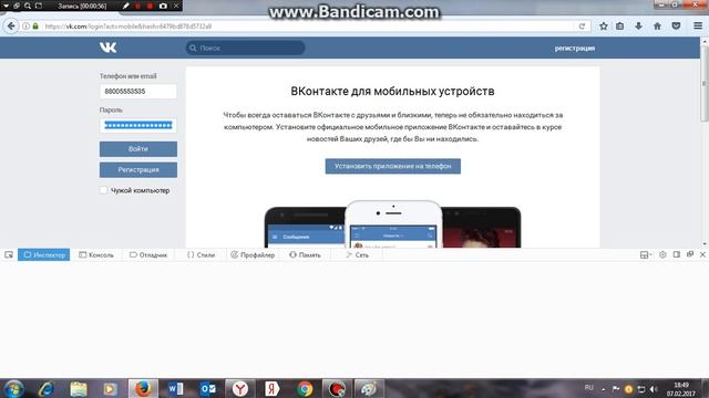 Как узнать пароль от Вконтакте 2017 !!! смотреть онлайн