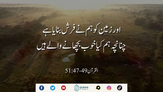 Zameen O Aasman Mein Allah Ki Nishaniyan Hain | Quran Ki Awaz смотреть онлайн
