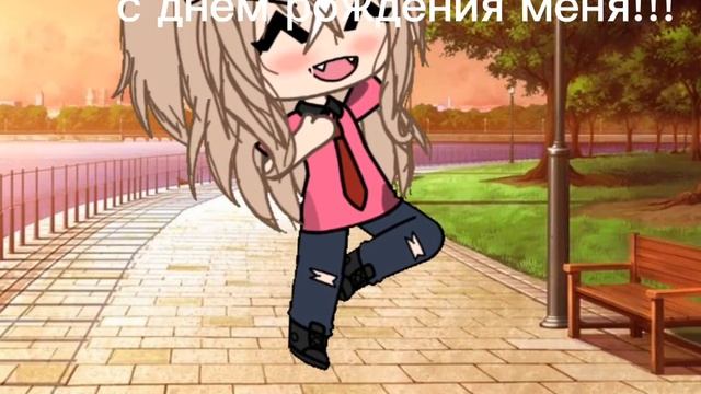 у меня день рождения 11 ноября в субботу урааа