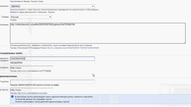 Как сделать синюю галочку "ЗВЕЗДЫ ОДНОКЛАССНИКОВ смотреть онлайн