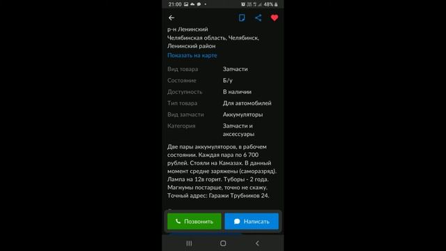 Гибридный инвертор PowMr PS-3K-220V + котел Добрыня 10 NG