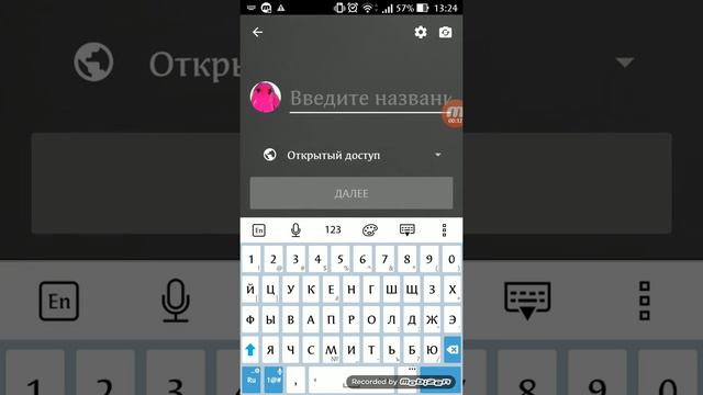 Как сделать Стрим смотреть онлайн