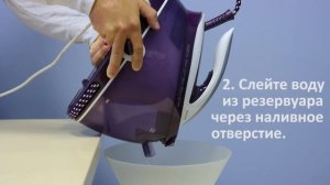 Очистка прибора от накипи и очистка подошвы утюга от накипи в парогенераторах Philips