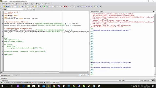 КОМПАС-3D v19. Python. Своя панель для КОМПАСа любой версии. смотреть онлайн