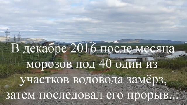 Воркута 2020. Усинская плотина и ветряки. Немного истории..