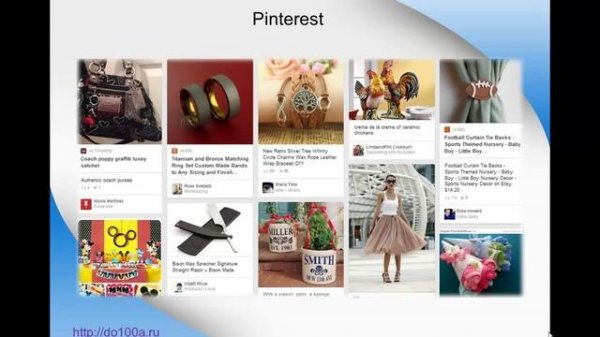 Pinterest для Бизнеса.ru