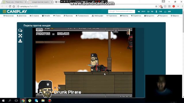Играем с сестрой в Пираты против Ниндзя #1 смотреть онлайн