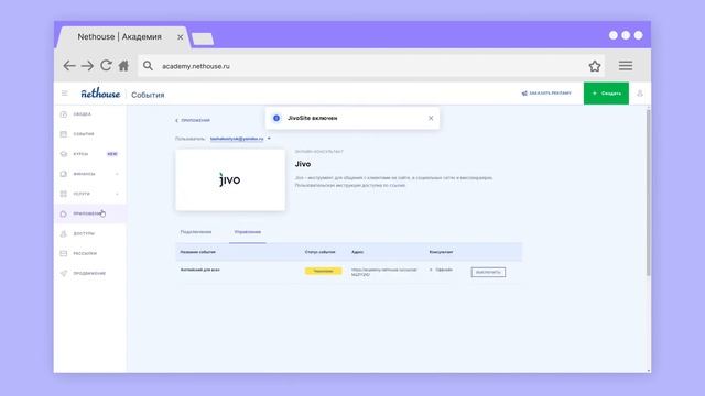 Обзор сервиса для организации и продажи онлайн-обучения Nethouse.Академия смотреть онлайн