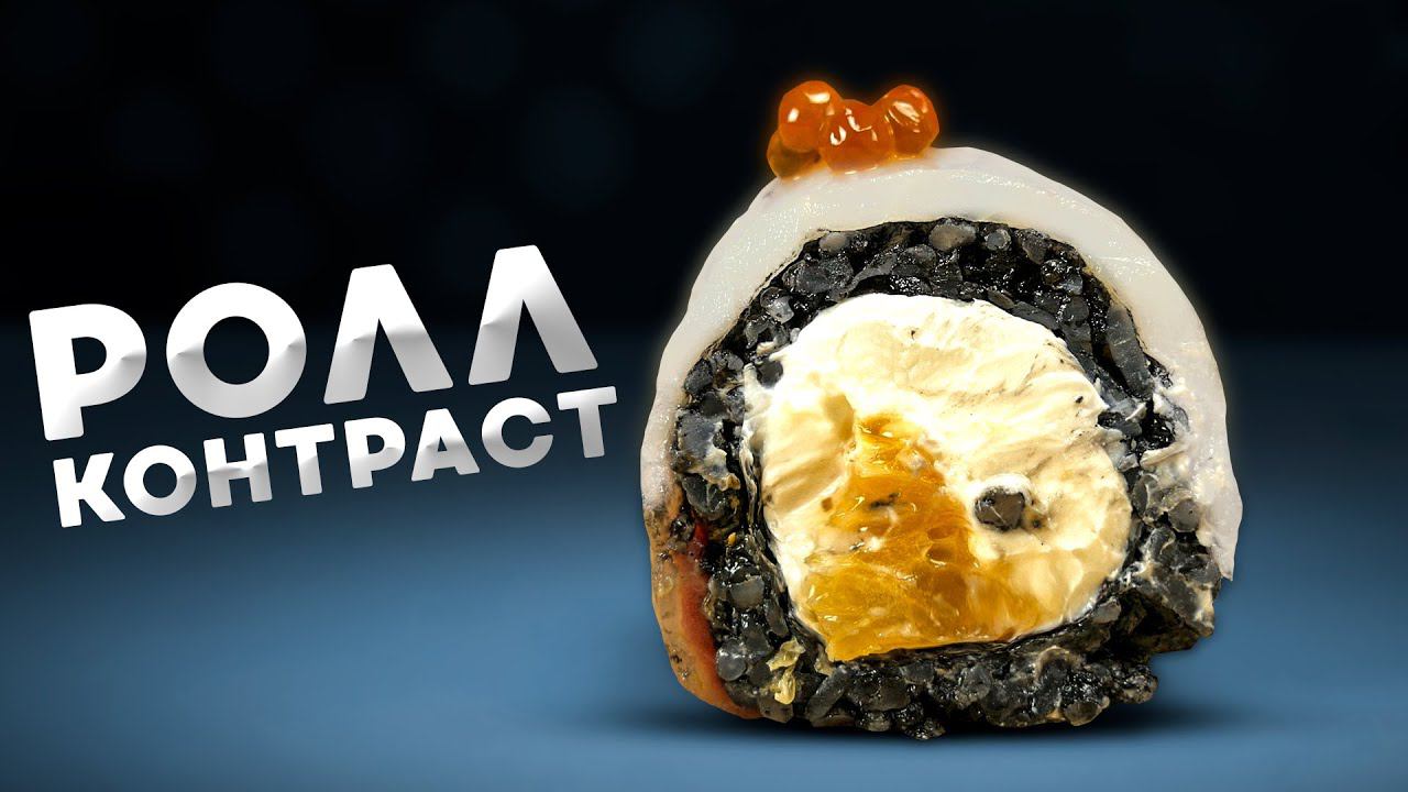 РЕЦЕПТ КОНТРАСТНОГО РОЛЛА С ПЕСТО И ОКУНЕМ смотреть онлайн