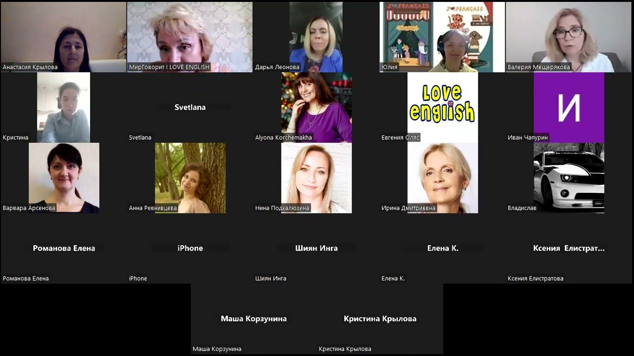 Марафон ILE  Мещеряковой ВН  1 день