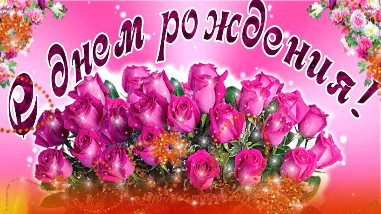 Красивое поздравление с Днем рождения! Музыкальная открытка для именинника С праздником от друзей смотреть онлайн