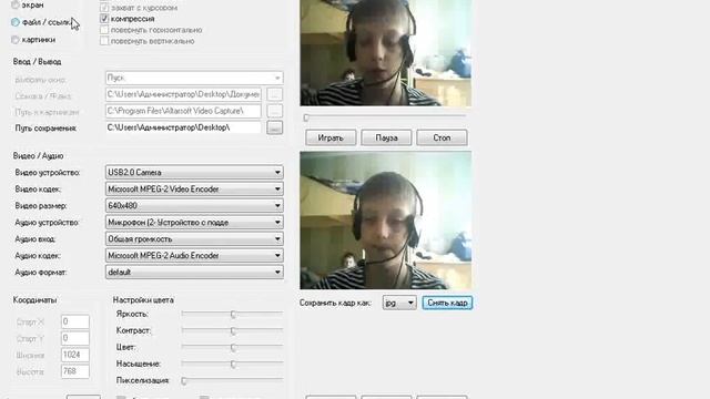 как пользоваться программой Altarsoft Video Capture 1 0 смотреть онлайн