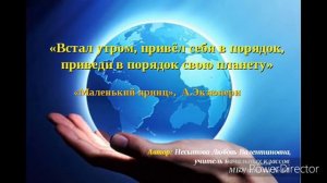 Праздники в России. Всемирный день Земли. 20 марта.