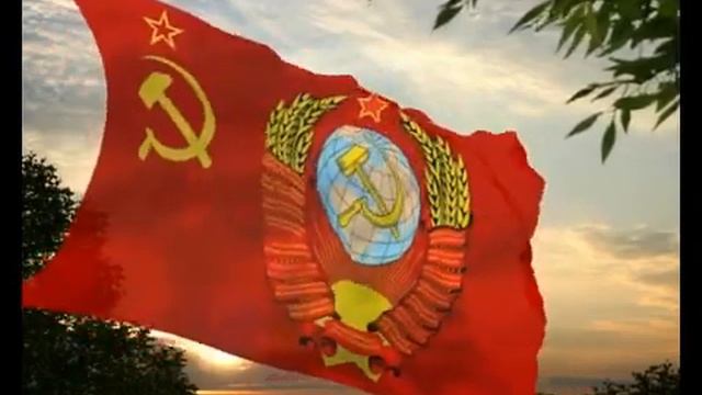 Гимн СССР флаг и герб 1947 год смотреть онлайн