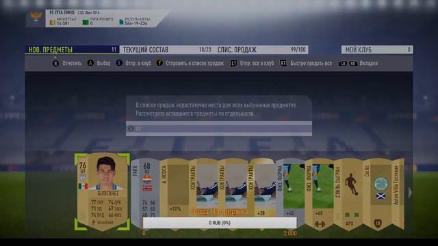 FIFA 18 открываю паки по 7500 монет!! смотреть онлайн