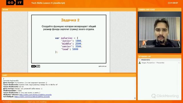Frontend JavaScript. 5 Lesson. Объекты и массивы (часть 1) смотреть онлайн