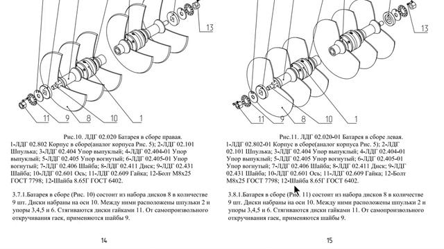 Лущильник гидрофицированный ЛДГ-12К смотреть онлайн