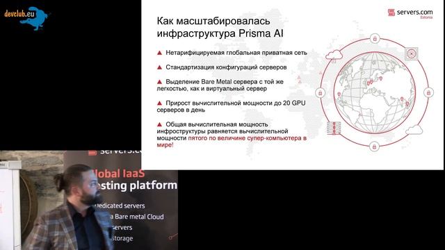 2017.03.28 Стасис Брилис, Игорь Шац - Вычисления на GPU серверах: мифы и реальность смотреть онлайн