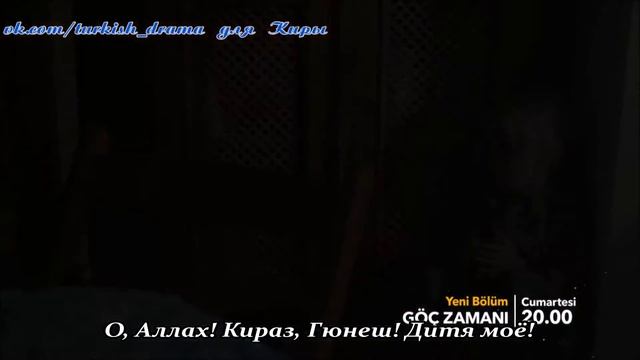"Время переселения" - 1-й анонс к 8-ой серии (рус.суб) смотреть онлайн