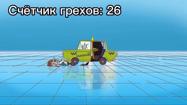 Все грехи 6 сезона "Знакомьтесь, Боб" смотреть онлайн