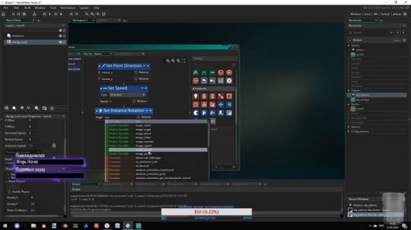 Game Maker Studio2 введение