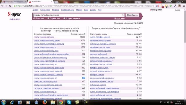Как пользоваться Яндекс Wordstat смотреть онлайн