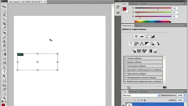 038 Работа с текстом в Photoshop CS4 смотреть онлайн