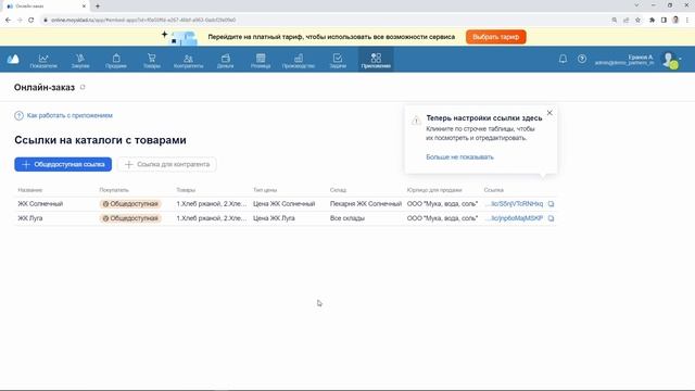 Интернет-витрина для вашего магазина смотреть онлайн