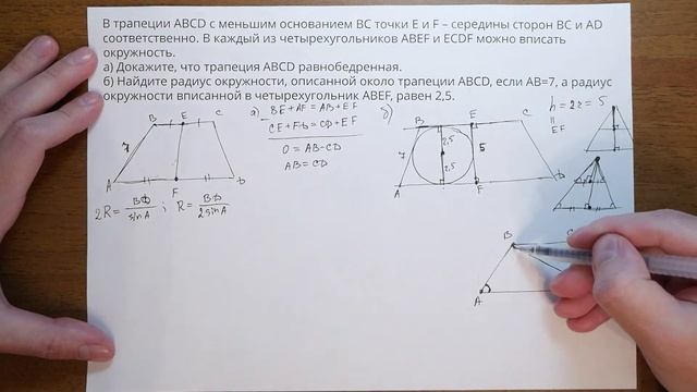 5 вариант ЕГЭ Ященко 2023 математика профильный уровень ? смотреть онлайн