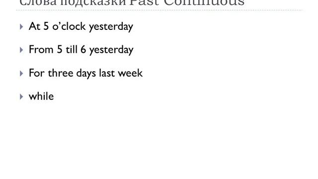 Англійська мова 8 клас Progressive Tenses O Kuznetsova смотреть онлайн