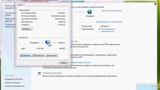 Настройка сети смотреть онлайн