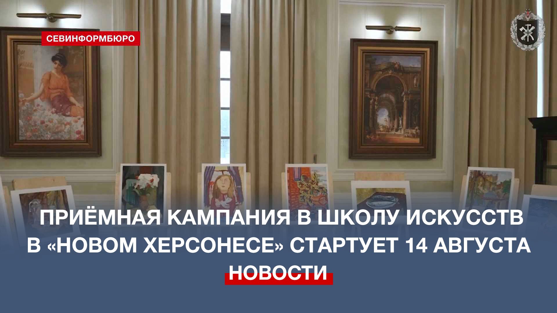 Независимое телевидение Севастополя (НТС)