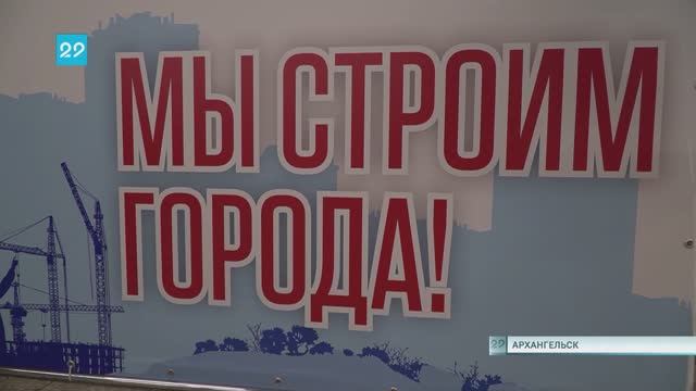 11.08.2023 День строителя смотреть онлайн