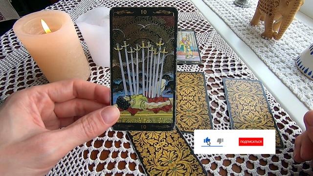 ДЕВА - ТАРО Прогноз. СЕНТЯБРЬ 2021. Работа. Финансы. Личная жизнь. Совет. Гадание на КАРТАХ ТАРО смотреть онлайн