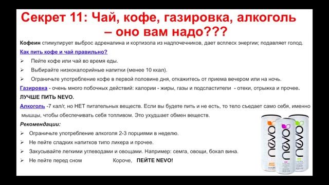 Выпуск 3 - 15 секретов сбалансированного питания для стройного тела (ч.2) смотреть онлайн