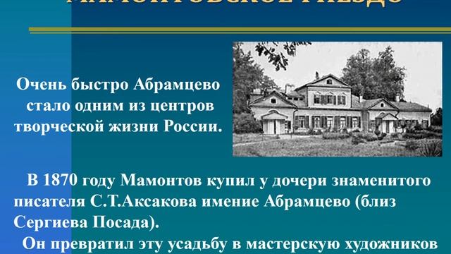 Золотой век русского меценатства смотреть онлайн