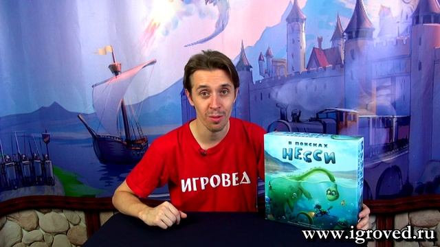 В поисках Несси. Обзор настольной игры от Игроведа. смотреть онлайн
