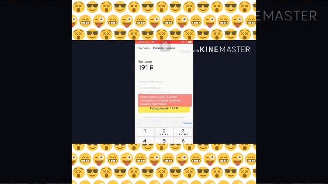 Как класть правильно на Joom через киви кошелёк смотреть онлайн