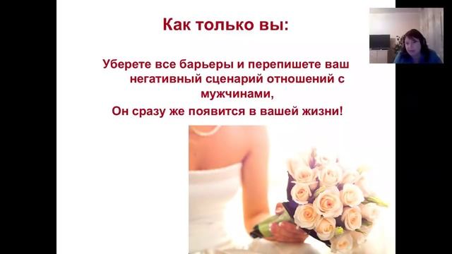 ВСТРЕЧА ОНЛАЙН-КЛУБА "ЛЮБИМЫЕ И СЧАСТЛИВЫЕ":Как выйти замуж за ЛЮБИМОГО смотреть онлайн