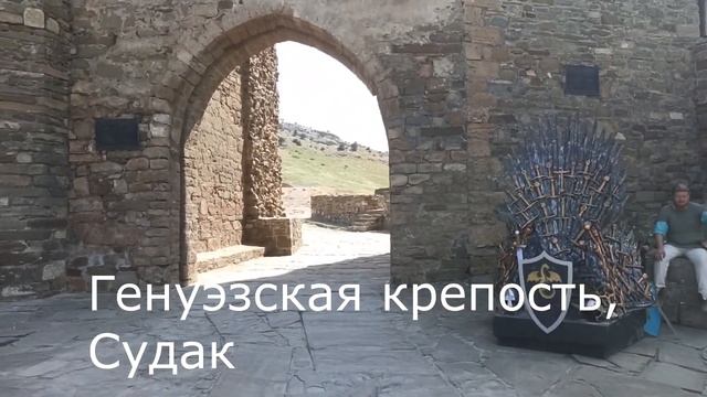 КРЫМ ПРЕКРАСЕН!!! Джур-Джур, Генуэзская крепость, ТРОПА ГОЛИЦИНА, Сырные скалы, СУРБ-ХАЧ, Меганом смотреть онлайн