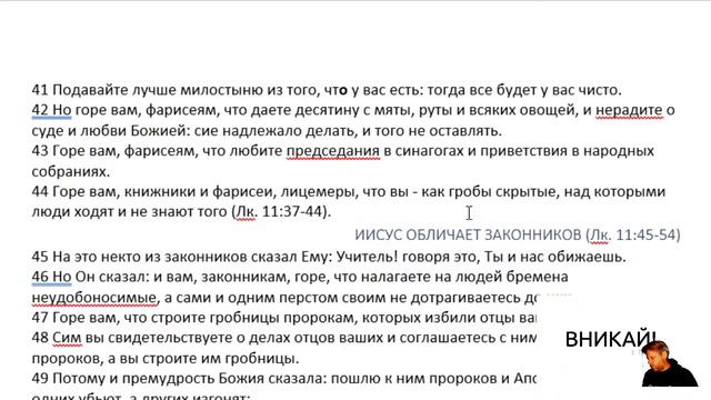 Вникай!.. НЗ0016 Иисус "выходит из тени"... смотреть онлайн