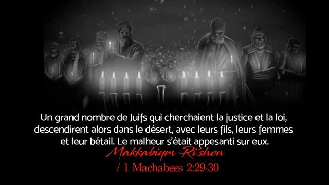 LE JOUR DU SHABBAT A T'IL ÉTÉ CHANGÉ? смотреть онлайн