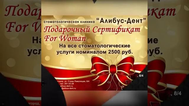 Сертификат подарочный для него и для неё смотреть онлайн