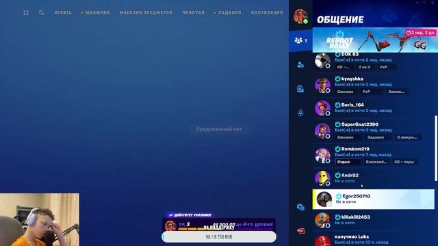 СТРИМ ПО ФОРТНАЙТУ! | ОБЩЕНИЕ С ЧАТОМ | С ВЕБКОЙ смотреть онлайн