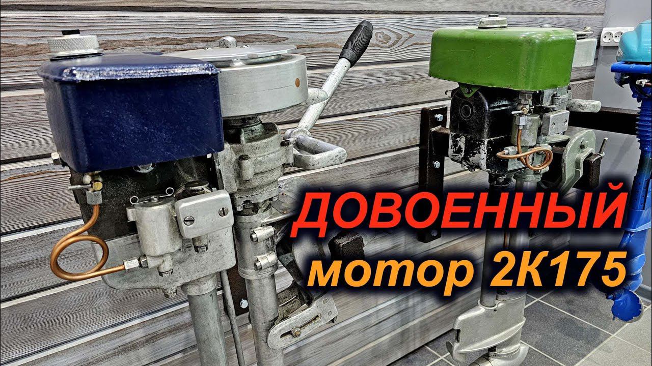 ВОССТАНОВИЛИ РАРИТЕТ 2к175 мотор 1939 года. смотреть онлайн
