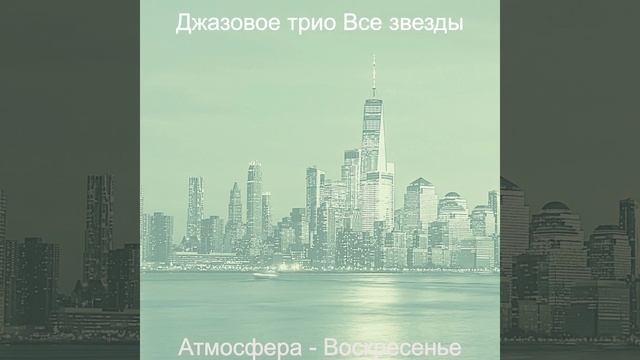 Видения (Воскресенье) смотреть онлайн