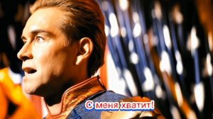 Я сильнее, я умнее... я лучше!