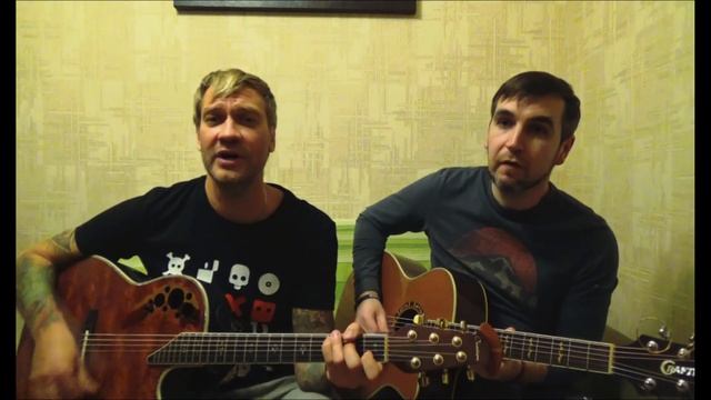 Расчётов/Некрасов - Себе не найдя двойников (Пикник Cover)